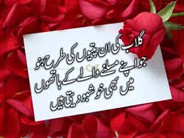 But it will only grow in the mud. Islamic Quotes In Urdu Roman Quotesgram