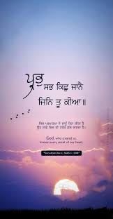 Sikh quotes gurbani quotes indian quotes punjabi quotes truth quotes religious quotes spiritual quotes motivational quotes for working out inspirational quotes. Pin On Waheguru Ji