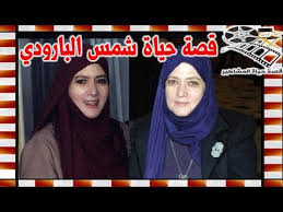 We did not find results for: Ø§Ù„Ø­Ø§Ø¬Ø© Ø´Ù…Ø³ Ø§Ù„Ø¨Ø§Ø±ÙˆØ¯ÙŠ Ø·Ø§Ù„ØªÙ‡Ø§ Ø§Ù„Ø´Ø§Ø¦Ø¹Ø§Øª Ø¨Ø±ØºÙ… Ø§Ø¨ØªØ¹Ø§Ø¯Ù‡Ø§ Ø¹Ù† Ø§Ù„ÙÙ† ÙˆÙ‡Ø°Ù‡ ØµÙ„Ø© Ù‚Ø±Ø§Ø¨ØªÙ‡Ø§ Ø¨Ø±ÙŠÙ… Ø§Ù„Ø¨Ø§Ø±ÙˆØ¯ÙŠ ÙˆØºØ§Ø¯Ø© Ø¹Ø§Ø¯Ù„ Youtube