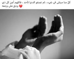 Pin By صورة و كلمة On Duea دعاء Hands Youtube
