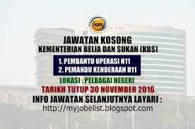Peluang permohonan terbuka kepada pemohon yang berkelayakan dan berminat untuk mengisi kekosongan jawatan di kementerian belia dan sukan malaysia bagi tahun 2020. Jawatan Kosong Kementerian Belia Dan Sukan Kbs 30 November 2016 Jawatan Kosong Kerajaan Terkini Di Keme The North Face Logo North Face Logo The North Face