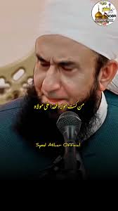 Eid E Ghadeer Manana Jaiz Hai Mufti Tariq Masood