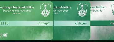الأهلي يحدد أسعار تذاكر مبارياته والتذاكر الموسمية ويطرحها عبر موقع مكاني خزينة الكرة
