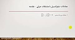 Image result for ‫شرایط مرزی در ریاضی مهندسی‬‎