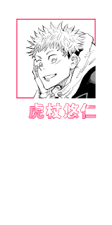 Until now, itadori was using sukuna as per his own wishes. Anime Jujutsu Kaisen 1080x2160 Wallpaper Id 888886 Mobile Abyss