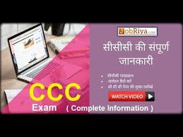 This is an asynchronous online class which means all course materials are available online and students are not required to attend synchronous class activities. Ccc October Online Registration Form 2021 Nielit Ccc Apply Online