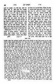 The Vilna Gaon, part 3 (Review of Eliyahu Stern, The Genius) by Marc B.  Shapiro