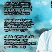 Our system stores පැරණි ගී apk older versions, trial versions, vip versions, you can see here. A Lovely Sinhala Song Song Lyrics Songs Lyrics