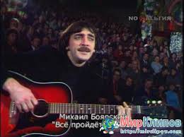 Welcome to nostalgie retro hits. Klip Mihail Boyarskij Zelenoglazoe Taksi Skachat Besplatno Smotret Klip Onlajn