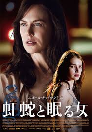 巳年の始まりに見たい！ミステリアスさ際立つ…“蛇”がタイトルに入ったサスペンス＆ミステリー作品｜Rエンタメディア（旧Rakuten TV News)