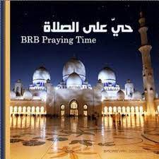 اذان الصلاة يرفع في الموقع عندما يحين وقتها. Uae Prayer Prayertimes Uae Twitter