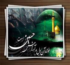 نتیجه تصویری برای پیشواز محرم
