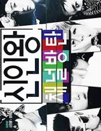 In the first episode he has to sit in a sauna with lots of clothes on and eat spicy ramen, and you can see he feels sick. Rookie King Channel Bangtan Show Watch Rookie King Channel Bangtan Show Online In High Quality