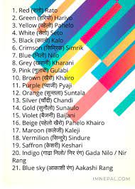Leanr here about the name of color in hindi and english with their picture. 21 Famous Colors In Nepali Name With English Meaning