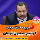 مجله تصویری سفیر البرز‎ | ‎شما بگید کی چهارشنبه سوری رو بگیریم ...