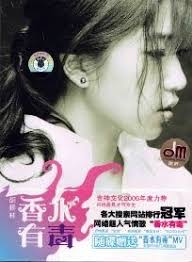 Chinese Music Collection~: Eileen Hu Yang Lin