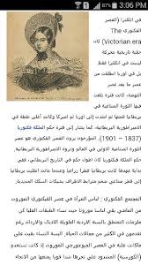 كما أرتفعت نسبة الزواج فى سن مبكر فى القرن ال 19 وذلك كان ناتج لمعدلات الرخاء التى سمحت للعديد تكوين أسر. Ø§Ù„Ø¹ØµØ± Ø§Ù„ÙÙŠÙƒØªÙˆØ±ÙŠ Ø¹ØµØ± Ø§Ù„Ø«ÙˆØ±Ø© Ø§Ù„ØµÙ†Ø§Ø¹ÙŠØ© Ø§Ù„Ø£ÙˆÙ„Ù‰ Historical Figures Historical Art