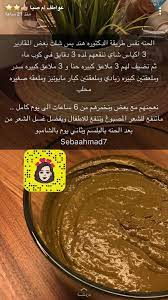 pin by fato on ٠١٩٢٨ hair care recipes diy hair treatment hair care oils