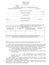 Pelayanan pun diberikan secara gratis dan memakan waktu paling lama 14 hari kerja. Form Dda Baru 2 Mukadpnblkg Bm Diluluskan