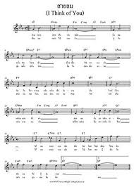 รวมโน ตเพลงพระราชน พนธ รวมคอร ดเพลงพระราชน พนธ โน ตเพลงในหลวง เพลงพระราชน พนธ ภาพใหญ ด ช ดเจน งานฝ ม อจากกระดาษโน ตดนตร เพลง