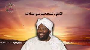 أحزان فرقاكم عساكم مانسيتوني عساكم وعسى مامر هوى بعدي وخذاكم ناطر هواكم ناطر قادر ولاني قادر و مااقول غير الله الله يكون بعون كل العاشقين. Ø§Ù„Ù…Ø±Ø£Ø© Ø§Ù„Ù…Ù…ÙŠØ²Ø© Ø§Ù„Ø´ÙŠØ® Ù…Ø­Ù…Ø¯ Ø³ÙŠØ¯ Ø­Ø§Ø¬ Ø±Ø­Ù…Ù‡ Ø§Ù„Ù„Ù‡ Youtube