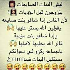 desertrose ركزوا ياجماعة jokes quotes funny words funny quotes