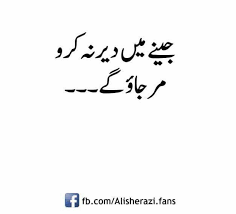 Pin By Era On Urdu Poetry And Other Urdu Words Deep Words Poetry Quotes