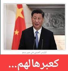 تحميل لعبة ضربة معلم واحده من اجمل العاب الالغاز التي سوف يستمتع بها اللاعب بشكل كبير من خلال ما تقدمه هذه اللعبه من مجموعه كبيره جدا من. Ø¶Ø±Ø¨Ø© Ù…Ø¹Ù„Ù… Ù‡Ù„ Ø®Ø¯Ø¹ Ø§Ù„ØµÙŠÙ†ÙŠÙˆÙ† Ø·Ø±Ø§Ø¦Ù Ø³ÙŠØ¯ÙŠ Ø¹Ù„ÙŠ Ø¨Ù† Ø¹ÙˆÙ† Facebook