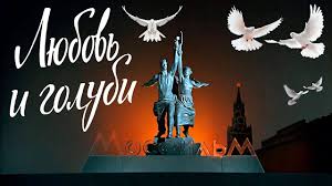 смотреть фильм бесплатно в хорошем качестве любовь и голуби Lyubov I Golubi Youtube