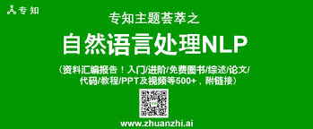 重磅！2022最新「自然语言处理」资料汇编报告！500+（入门/进阶 ...