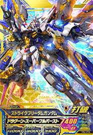 楽天市場】ガンダムトライエイジ VS4-014 ストライクフリーダムガンダム P：フルアヘッド