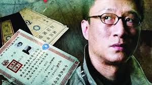 Qian fu (TV Series 2009– )