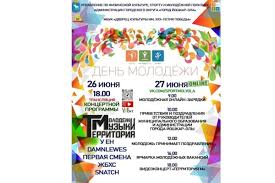 В день молодежи никто дома не сидит. 19u1lpuharlxzm