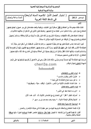 إختبارات اللغة الفرنسية للسنة الرابعة ابتدائي Yahoo Search Results Yahoo Image Search Results Math Sheet Music Math Equations