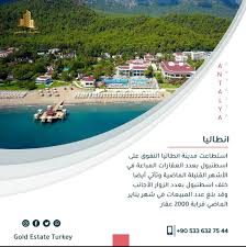 شركة تورك من أفضل الشركات في تركيا المتخصصة في مجال السياحة والسفر وتأجير السيارات vip و حجز الفنادق والشقق والتسويق العقاري والسياحة العلاجية والتجارة. Ø§Ù†Ø·Ø§Ù„ÙŠØ§