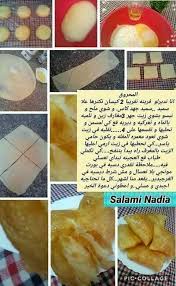 Pin By Achour Ahmed On Recipes Recipes Arabian Food Food