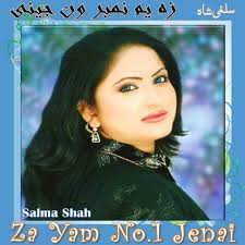 Salma Shah