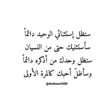 طبعا واكتر واكتر arabic quotes quotations love words