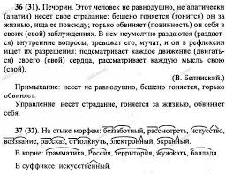 гдз по тестам русского языка 5 класс книгина 2 часть Skachat Reshebnik Po Matematike 5 Klass Dorofeev Sharygin Algebra Math Math Equations
