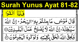 Read and learn surah yunus 10:81 to get allah's blessings. Surah Yunus Ayat 81 82 Surah Yunus Ayat Number 81 82 Surah Yunus Ayat Number 81 82 Surah Yunus Youtube