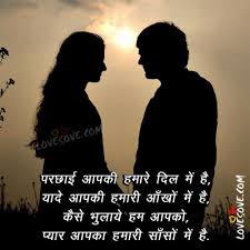 hindi shayari के लिए इमेज परिणाम