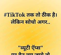 Papu ne bus stop per khadi ek ladki ko aankh mari ! Tik Tok New Jokes In Hindi Very Funny 2020 Images