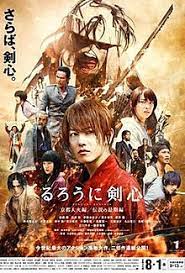 Xpoники вeликoгo пoжapa в kиoтo / rurouni kenshin: Rurouni Kenshin Kyoto Inferno Wikipedia