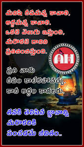 Saved By Himabindu Life Quotes Quotations Quotes