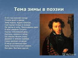 снег выпал только в январе на третье в ночь Prezentaciya Na Temu Urok Razvitiya Rechi V 7 Klasse Sochinenie Po Kartine I Popova Pervyj Sneg Vypolnila Frolova N N Skachat Besplatno I Bez Registracii