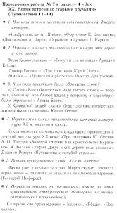 гдз по математике 4 класс волкова бубнова 2 часть Gdz Po Literaturnomu Chteniyu 4 Klass Buneev Rabochaya Tetrad Zadaniya Po Chteniyu Chtenie Literatura