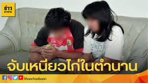 จับ น้องล่า เหนียวไก่หาย พร้อมยาเสพติด ตรวจฉี่สีม่วง tnn ช่อง16 24 มีนาคม 2564 ( 12:55 ) Piqy6y70socjdm