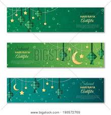 Selamat hari raya font weknow website. Selamat Hari Raya Vector Photo Free Trial Bigstock