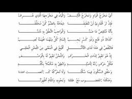 متن منظومة المفيد في علم التجويد Youtube