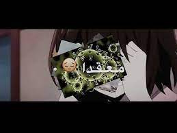 ماذا اقول الامر اصبح معقدا تصميم ايموفي بدون حقوق حلالك بلايك اشتراك Youtube Anime Art